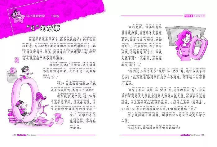 拯救隧道中的祖父