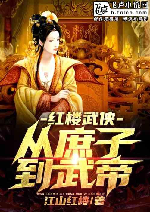 东京迷城
